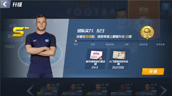 求战心切！阿斯：姆巴佩主动请战踢曼城，次回合大概率替补待命